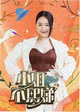 蝌蚪社区音乐综艺一平米舞台海报